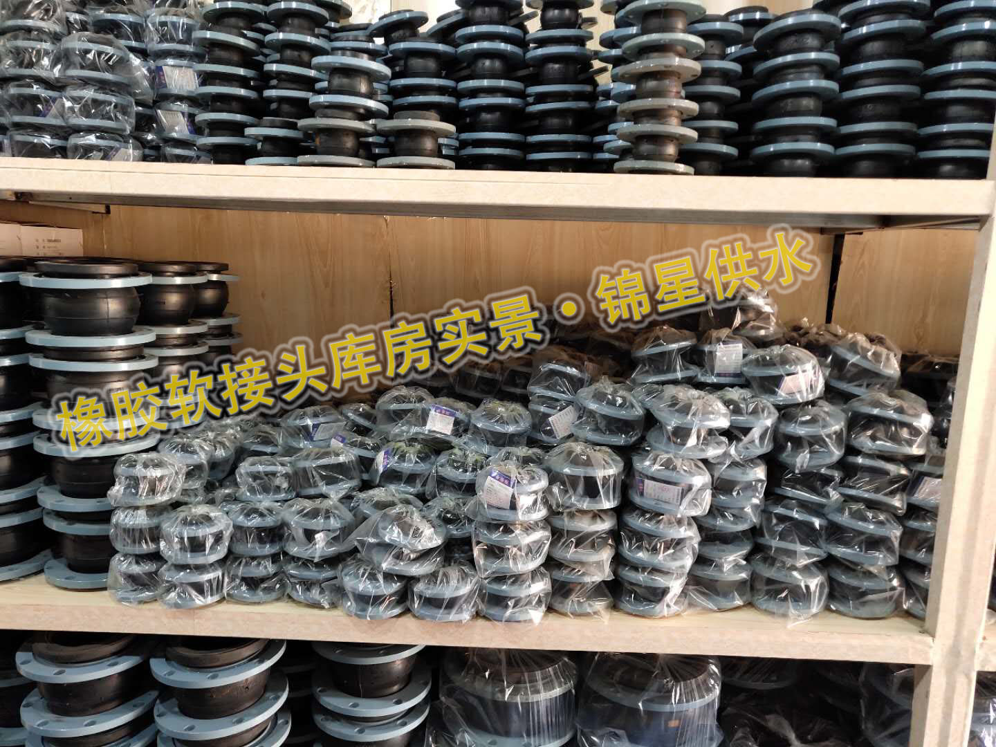 陜西橡膠軟接頭庫存實(shí)景