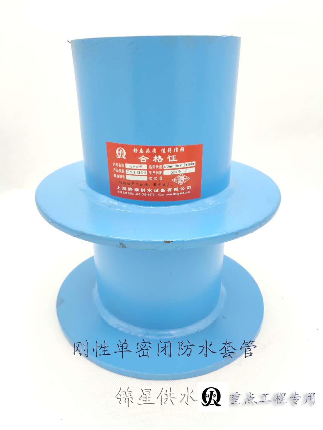 陜西防水套管—02S404