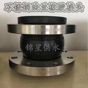不銹鋼法蘭橡膠軟接頭
