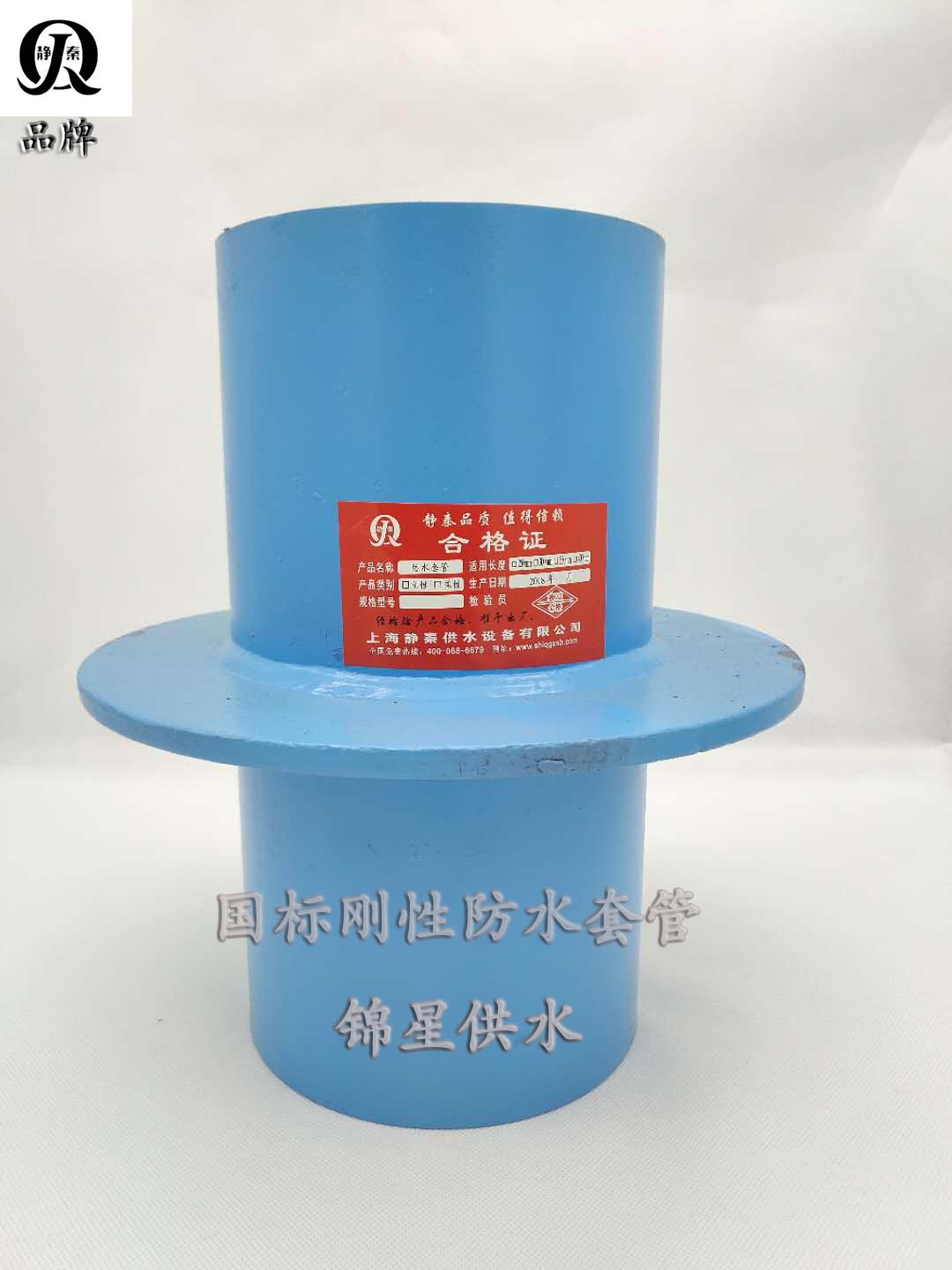 陜西防水套管—02S404