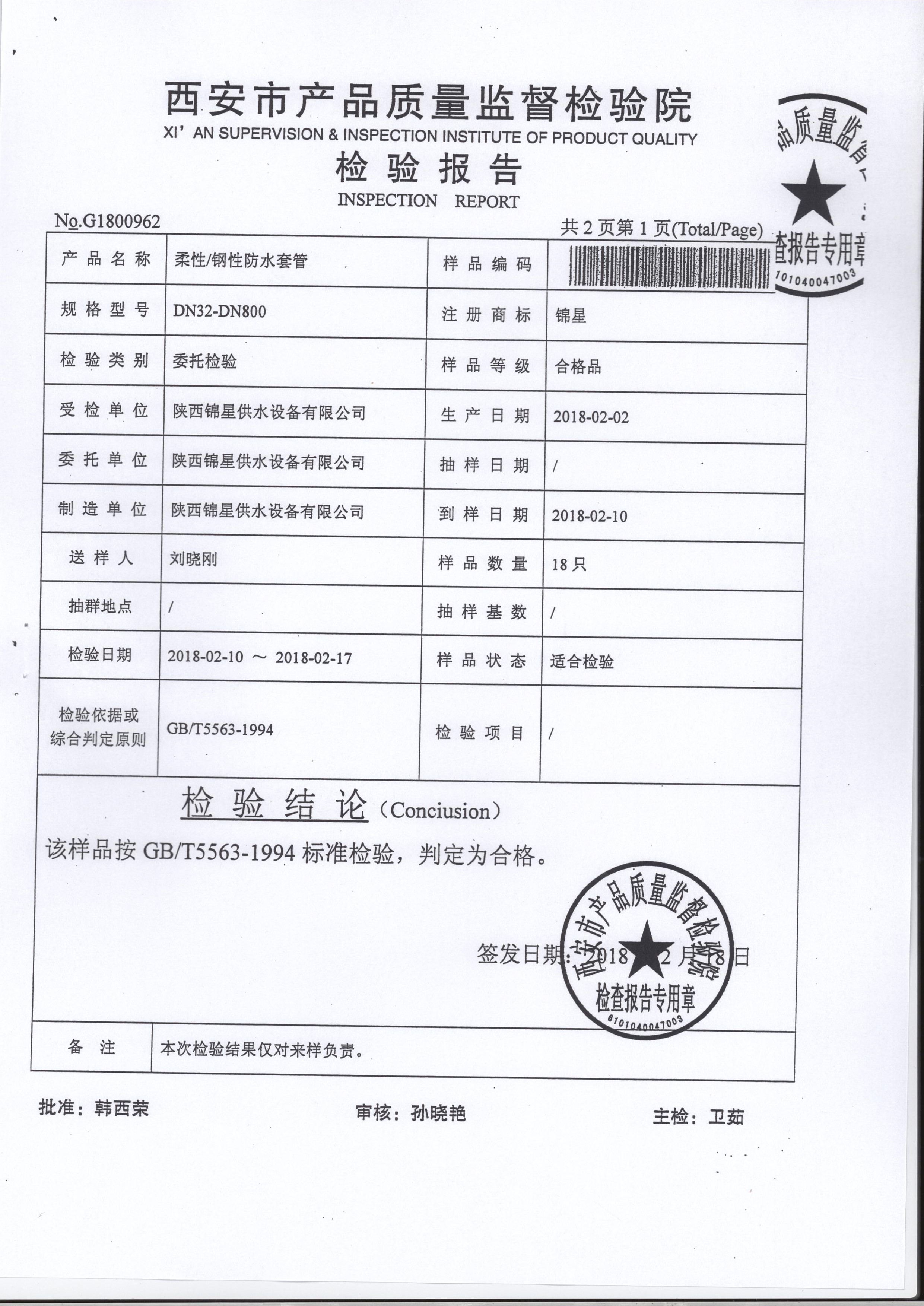 陜西防水套管哪家好