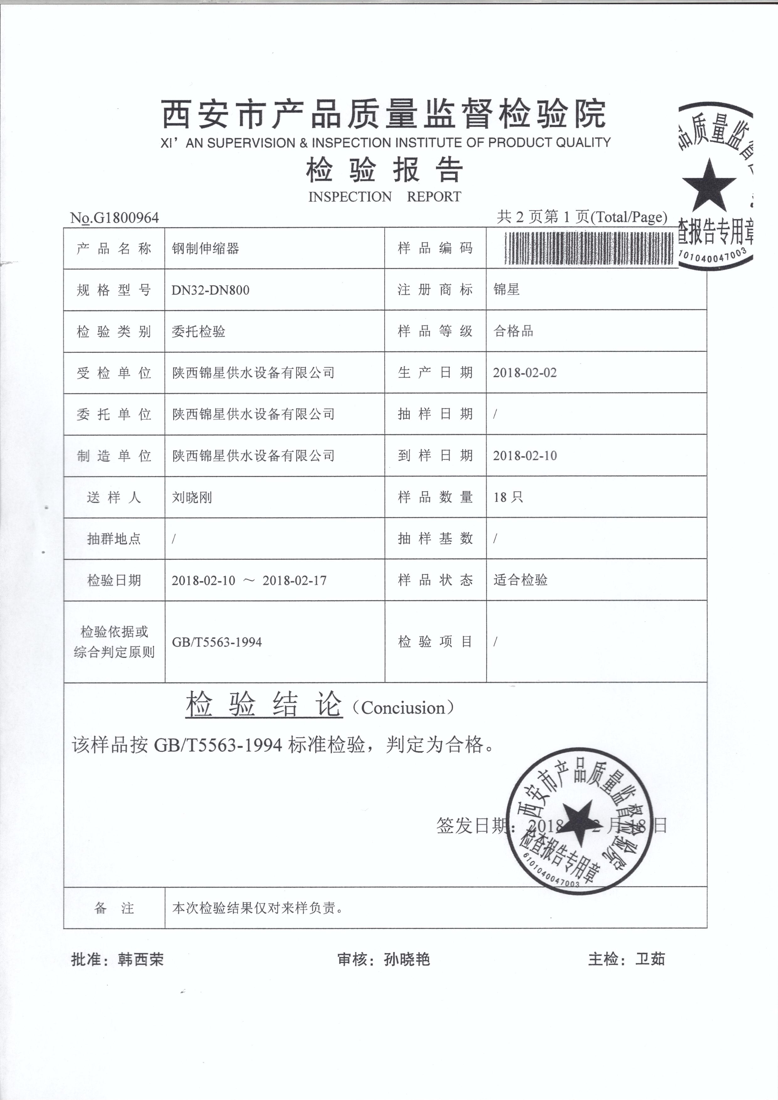 陜西伸縮器價格