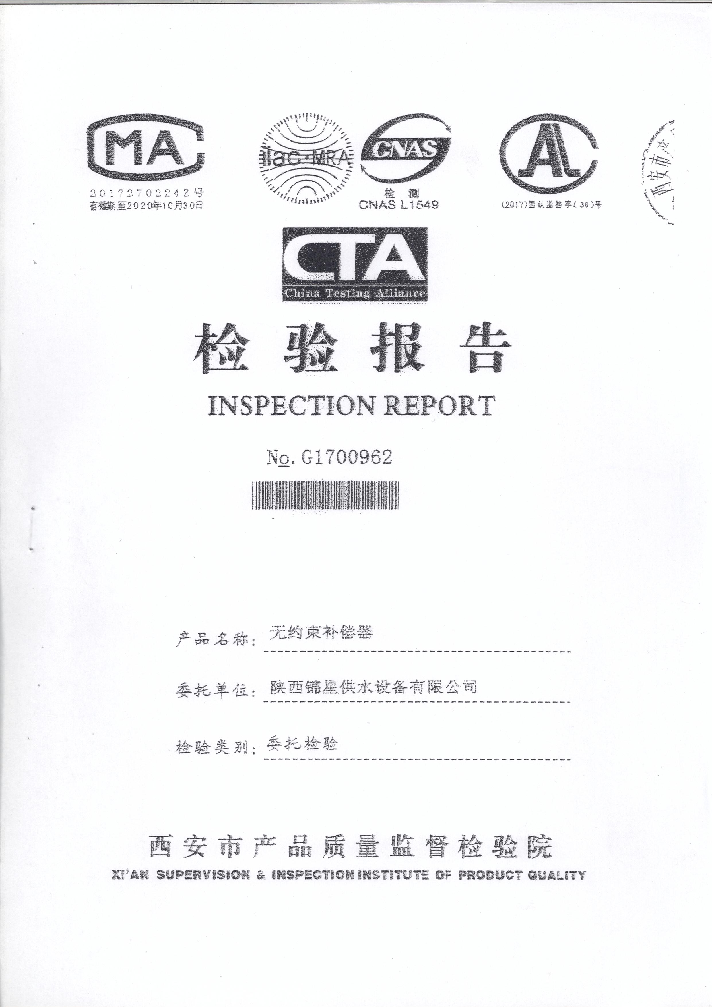 陜西補(bǔ)償器