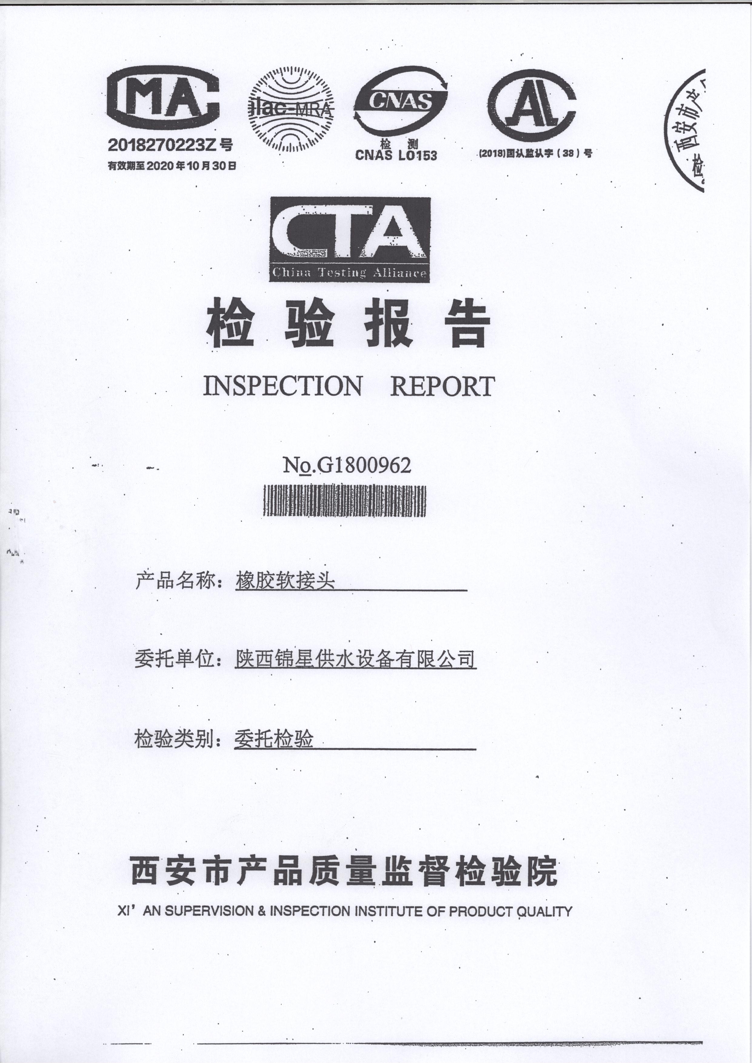 陜西橡膠軟接頭