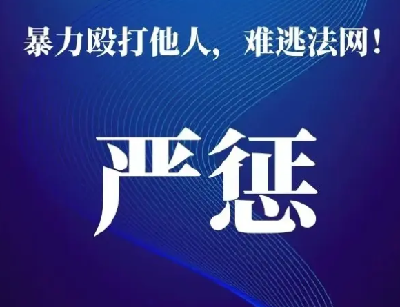 陜西錦星爆料唐山被打事件最新進(jìn)展