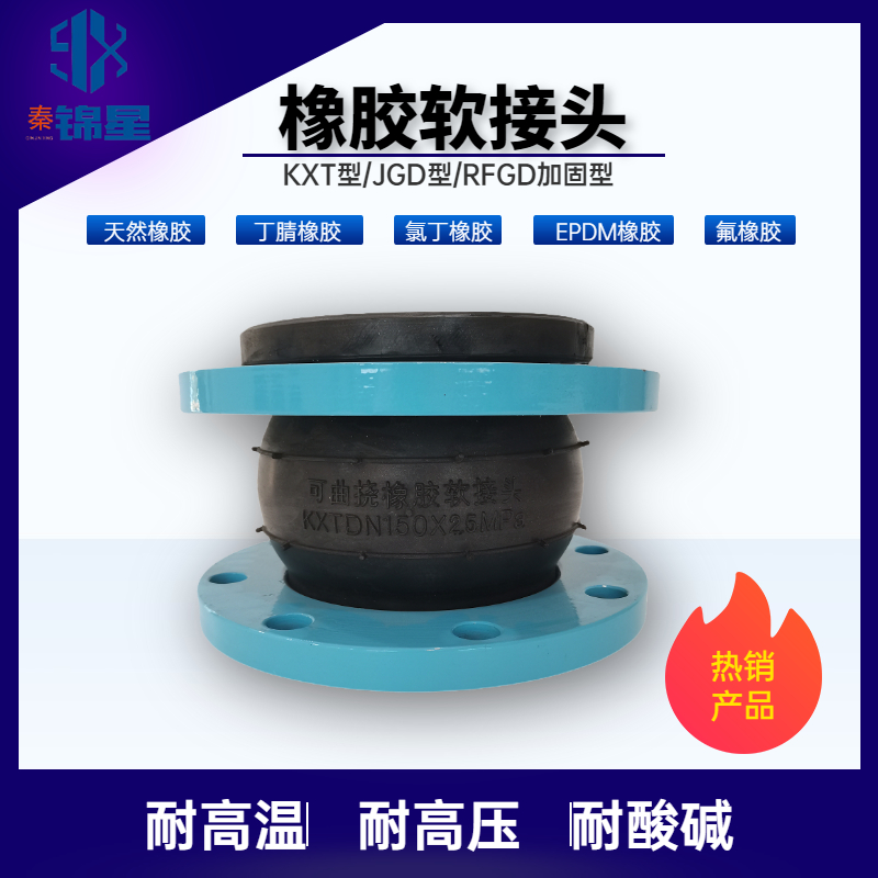 同心異徑橡膠接頭